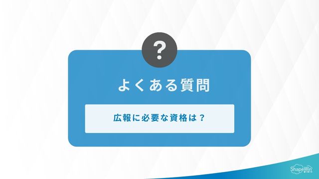 広報スキルに関連する質問＿インフォグラッフィック